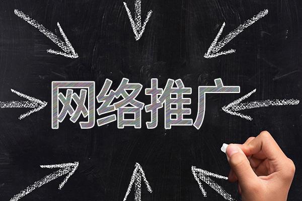 中原镇网络推广公司介绍几个企业软文推广的发布平台