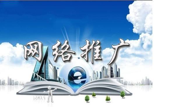 中原镇浅析网络推广的主要推广渠道具体有哪些