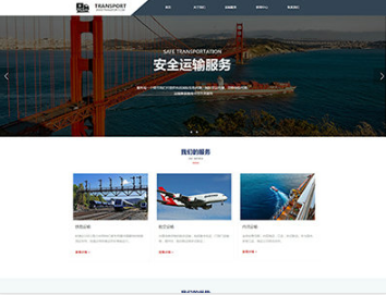 中原镇物流运输