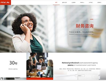 中原镇金融财务