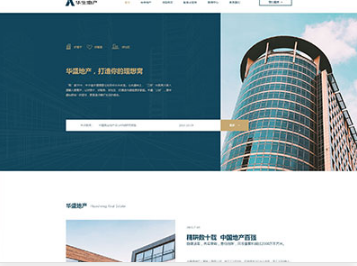 中原镇华盛地产，打造你的理想窝