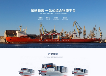 中原镇易途物流